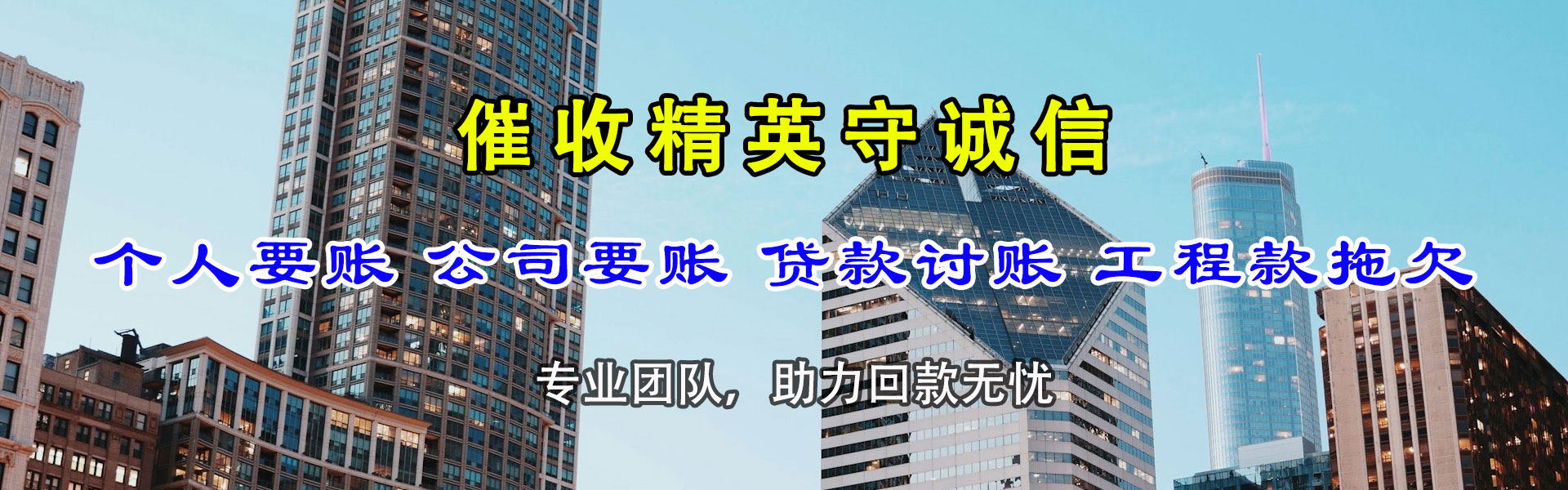 亳州收债公司